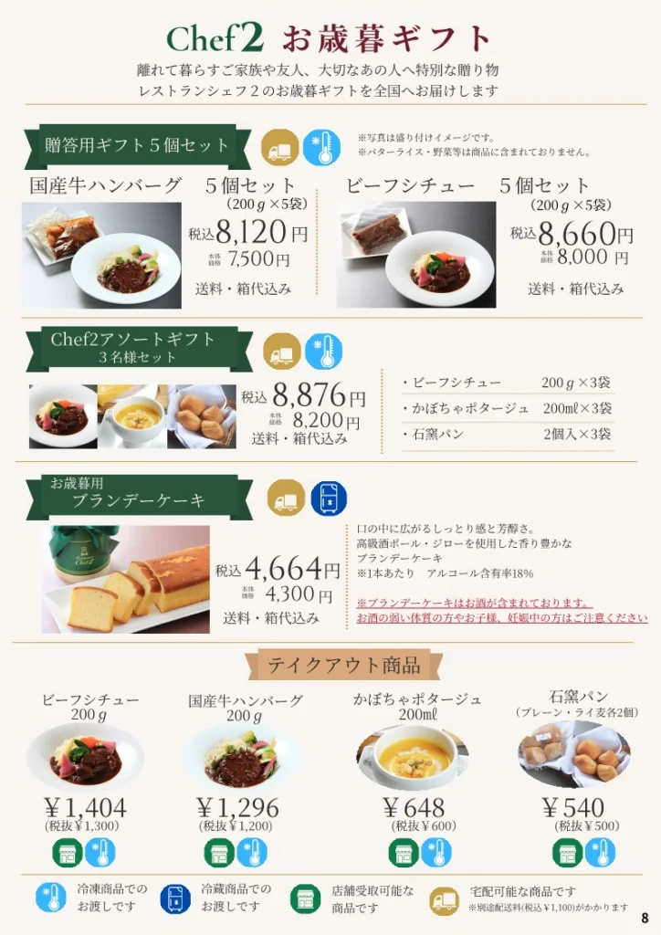 ♦お歳暮ギフト♦